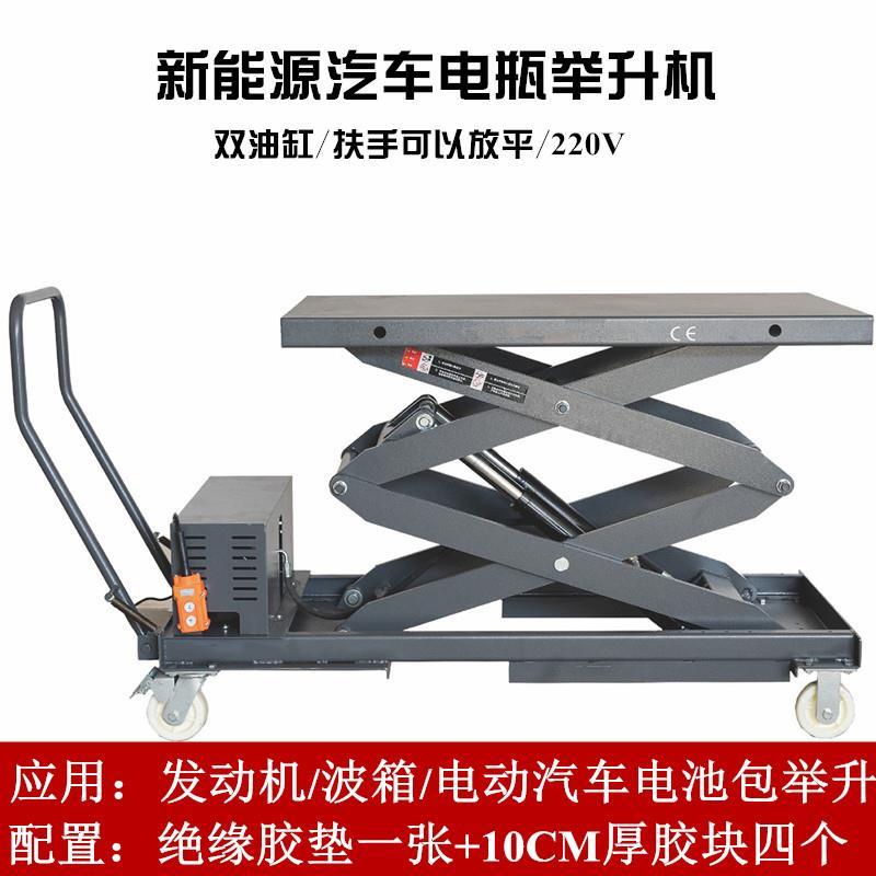 新能源汽车电瓶举升机电池包拆装升降平台波箱发动机升降移动推车