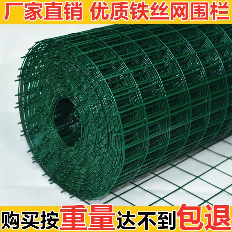 包塑安全网铁丝网围栏养殖网养鸡网荷兰网钢丝网防护网小孔绿网格