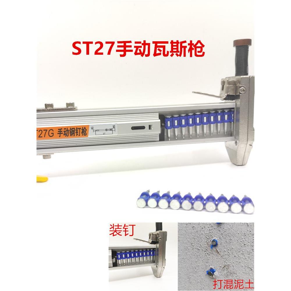 手动气钉枪线槽固定打钉枪打钉神器打水泥钢钉枪排钉瓦斯射钉钉枪