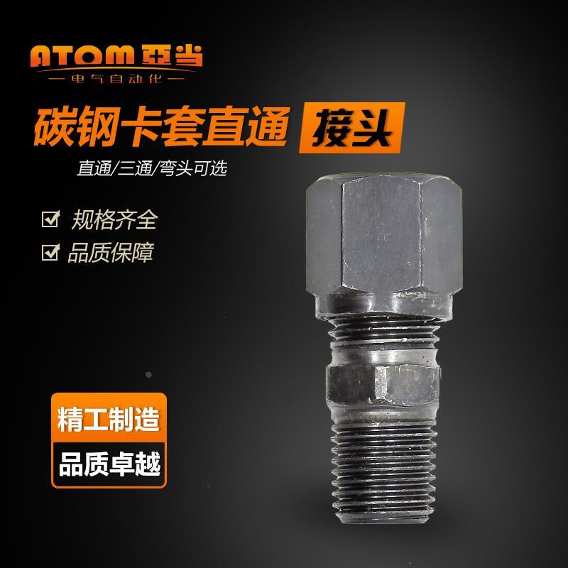 液压卡套直通过渡发黑接头船用焊接2分3/4卡8卡10卡12mm铜管1/4H