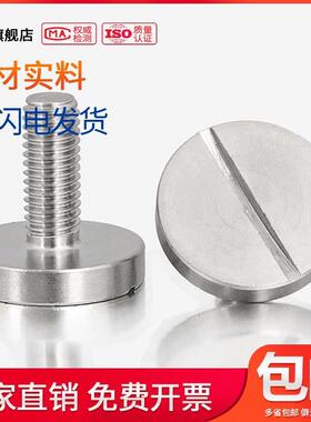 304不锈钢大平圆头一字槽螺丝GB833M2M3M4M5M6M8M10*3x4x5x6/8-30