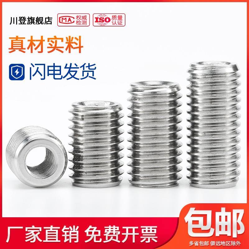 304不锈钢内外牙螺母M2M3M4M5M6M8M10M12螺纹转换牙套/螺丝保护套