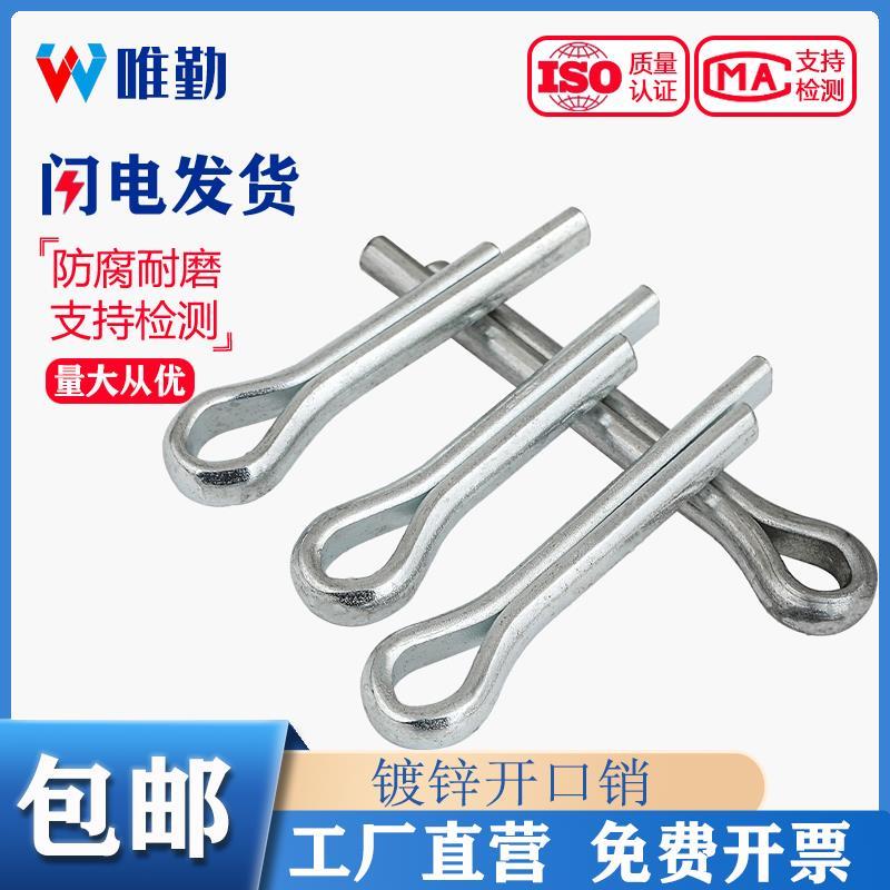 GB91镀锌开口销弹性发夹销卡销插轴子销钉φ1.5M2M2.5M3M4M5M6M8M