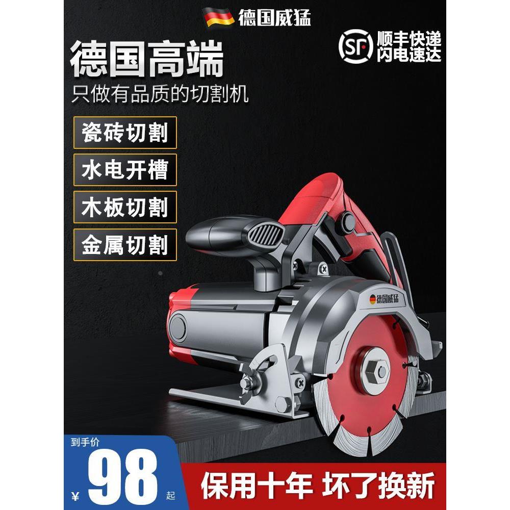【威猛3】德国威猛家用220v切割机专用木工手提电锯开槽云石机