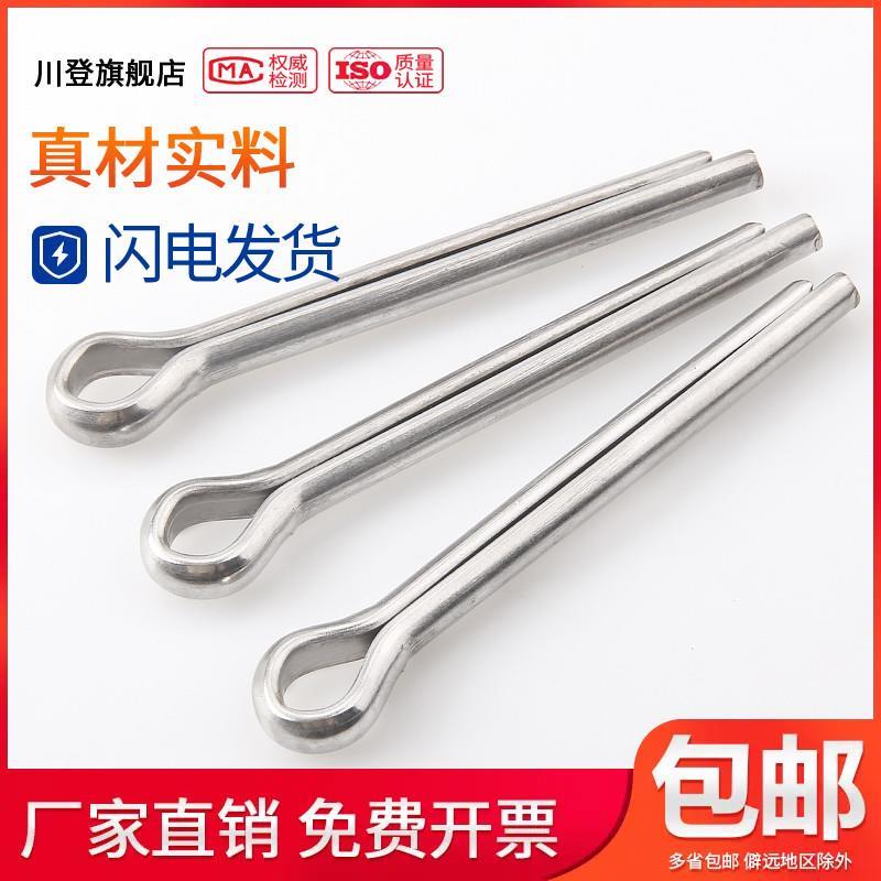 304不锈钢开口销子GB91定位销M4M5M6M6.3M8*20x25x30x35x40/45-50