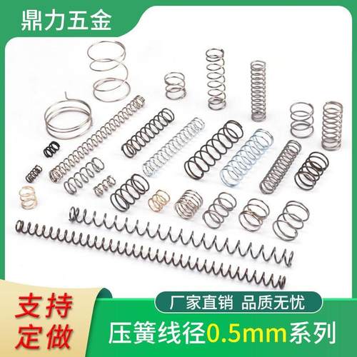弹簧压簧304不锈钢细小压力黄钢丝0.5毫米线径压缩不绣钢簧回位璜