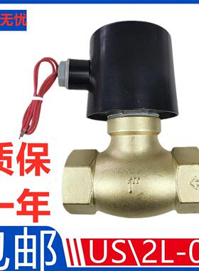 US-15高温电磁阀  US-08 10 2L200-25 2L400-40 US-25常闭管道水