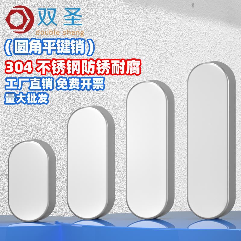 304不锈钢平键圆角A型平键销方键销/GB1096方销 M3M4M5M6M8M10M12