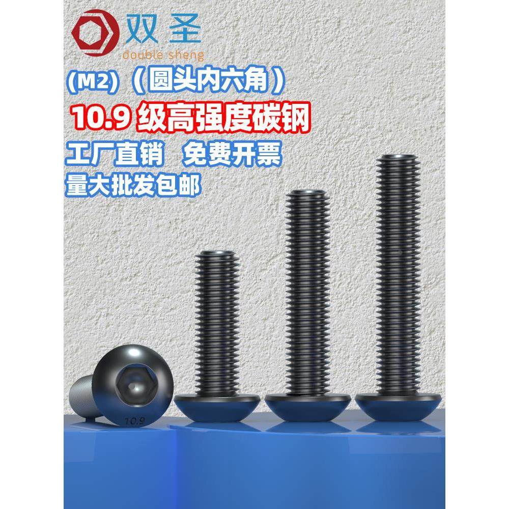 【M2】10.9级圆头盘头内六角螺丝半圆头内六角螺钉圆杯,鲜花速递/花卉仿真/绿植园艺,洒水/浇水壶,淘宝优惠券,粉丝福利购,淘宝优惠卷