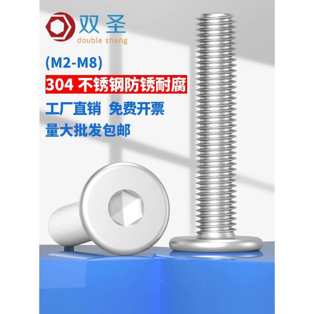 【M2M3M4M5M6M8】304不锈钢薄平头内六角螺丝 CM超薄大扁平大头钉,鲜花速递/花卉仿真/绿植园艺,洒水/浇水壶,淘宝优惠券,粉丝福利购,淘宝优惠卷