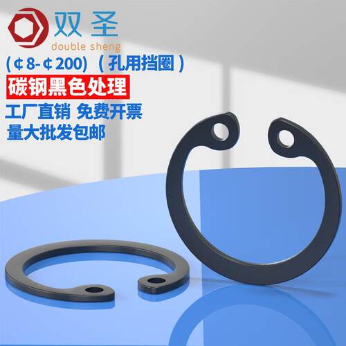 【￠8-￠39】GB893.孔用挡圈.内卡卡簧.C型挡圈