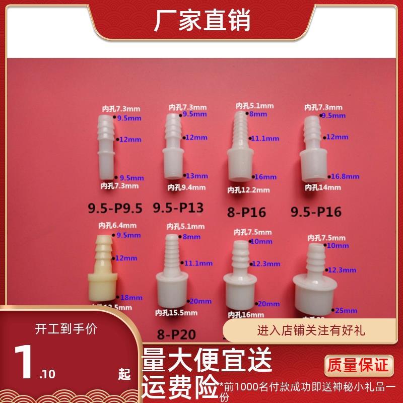 厂家塑料宝塔接头水嘴直接头平口塑料管直通变径大变小水用管两通