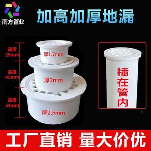 内插地漏加高加厚pvc过滤网天台管道塑料简易下水道防堵圆盖子