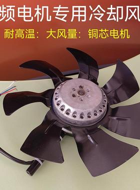 变频风机调速电机散热冷却通风机风扇风机厂家直销G71A-G355A型