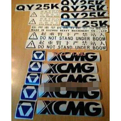 徐工吊车8吨12吨16吨20吨25E50B全车字帖字标车标字贴纸标识包邮