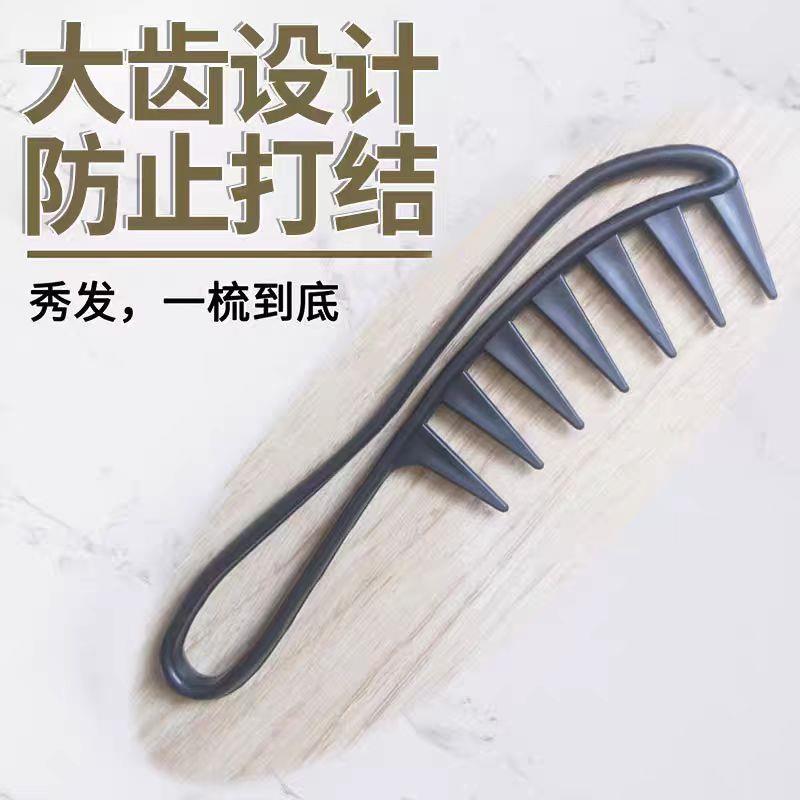 美发大齿梳子宽卷宽齿梳子油头梳防静电梳子顺滑直发卷发美发工具