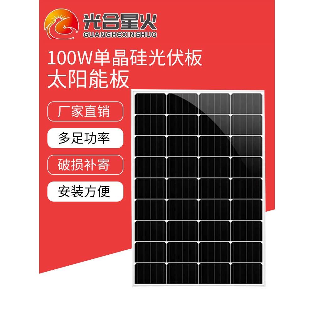 200w太阳能电池板12v充电板发电板18v光伏板100W家用车载带控制器