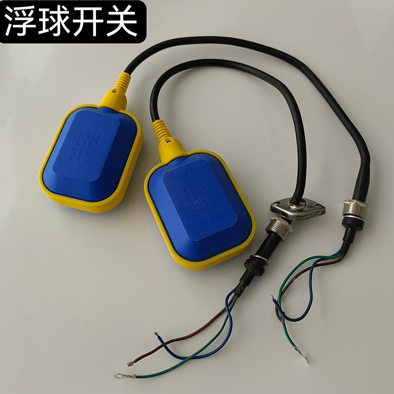 浮球开关水位控制器液位计水泵水箱水塔塑料自动上水家用控制阀