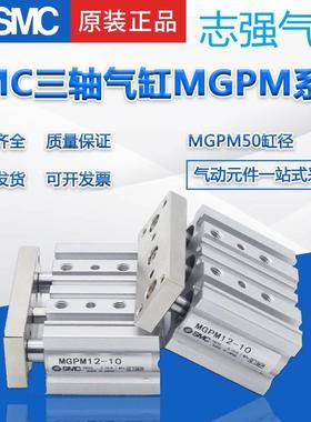 SMC原装正品三轴三杆气缸MGPM32-175A/200A/225A/250A/275A/300A