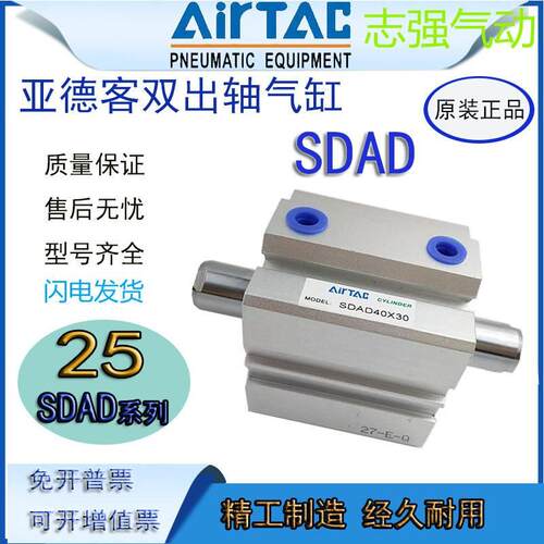 亚德客SDAD63X5X10X15X20X25X30X40X50X60X70X80X90-BN