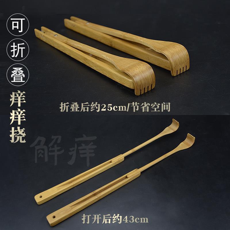抓背神器痒痒挠不求人抓痒器背部挠痒可折叠老头乐手扒便捷式竹挠