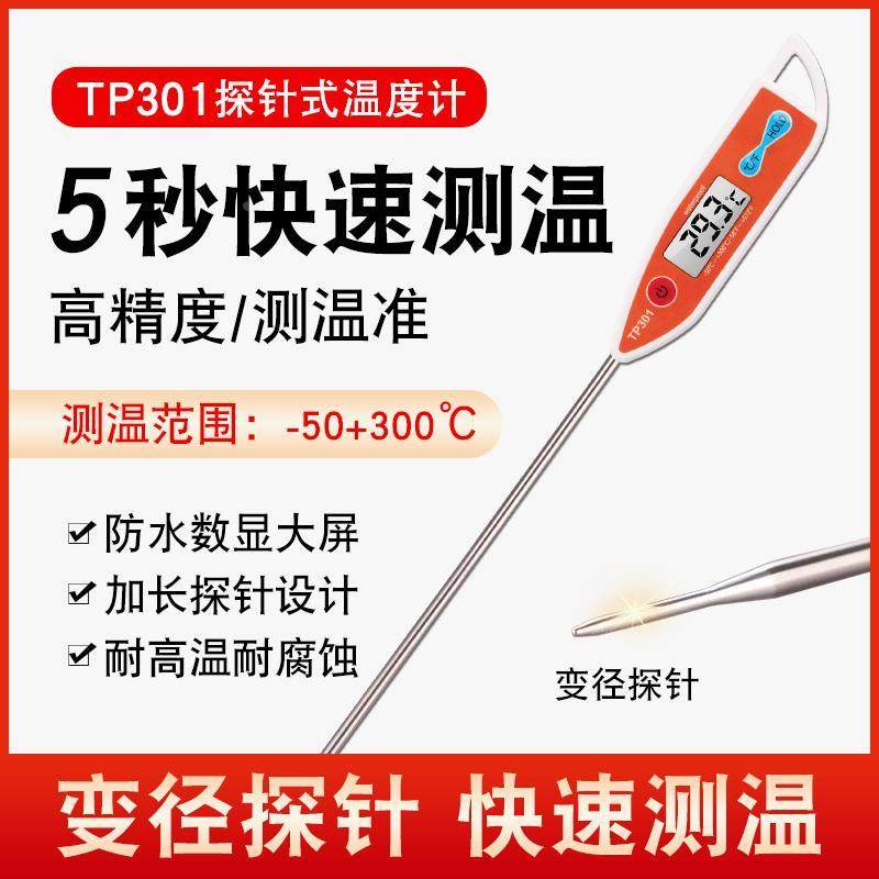工业用探针温度计加长探杆测温针电子数字数显温度表油温水温地温,玩具/童车/益智/积木/模型,其它玩具,淘宝优惠券,粉丝福利购,淘宝优惠卷