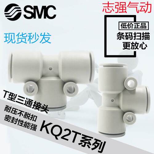 原装正品快速接头KQ2T16-03S/04AS三通T型外螺纹气管接头特价现货