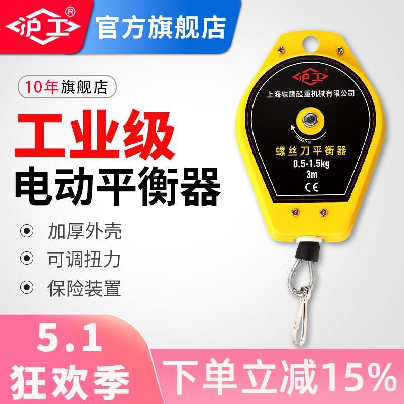 沪工电批拉力器电动螺丝刀平衡器无尘弹簧电起子吊车可调伸缩挂钩