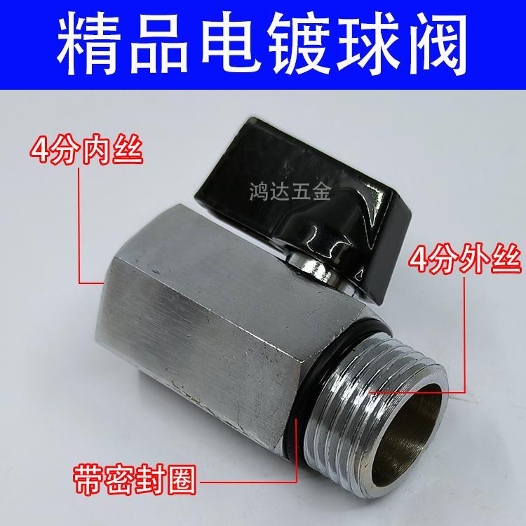 PN16壁挂式1.6mpa四分迷你小球阀电镀16公斤耐压内外丝排水球阀
