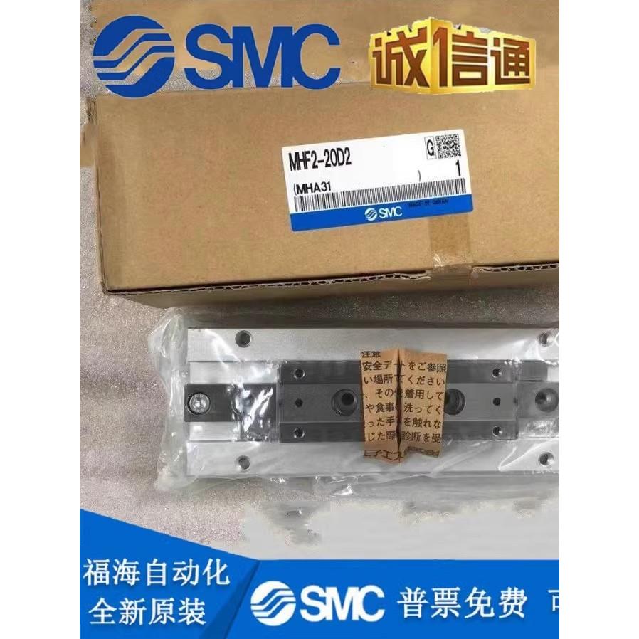 SMC全新气动薄型气爪MHF2-8D/12D/16D/20D/D1/D2/DR/D1R/D2R 现货