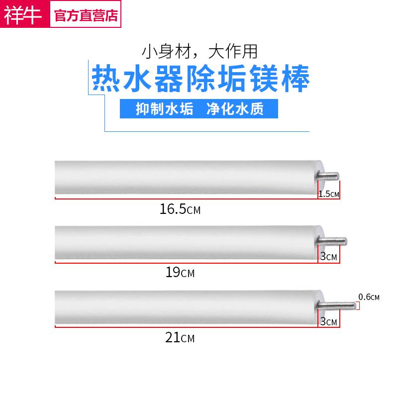 包邮通用电热水器镁棒高纯阳极棒40/50升/60/80L除垢排污口螺母