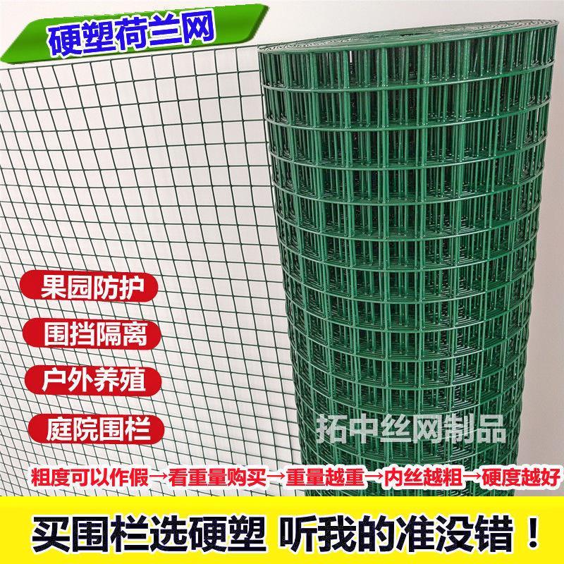 小孔围网塑网鸽子围栏网养殖养鸡铁丝网门家用篱笆果园菜园专用