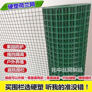 小孔围网塑网鸽子围栏网养殖养鸡铁丝网门家用篱笆果园菜园专用