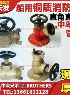 IMPA751701 042船用青铜皮龙阀空气管阀门开关 直通 Globe F-7334