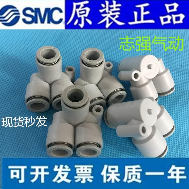 现货快速接头KQ2LU12-02S/03S/04AS外螺偏三通气管气接头