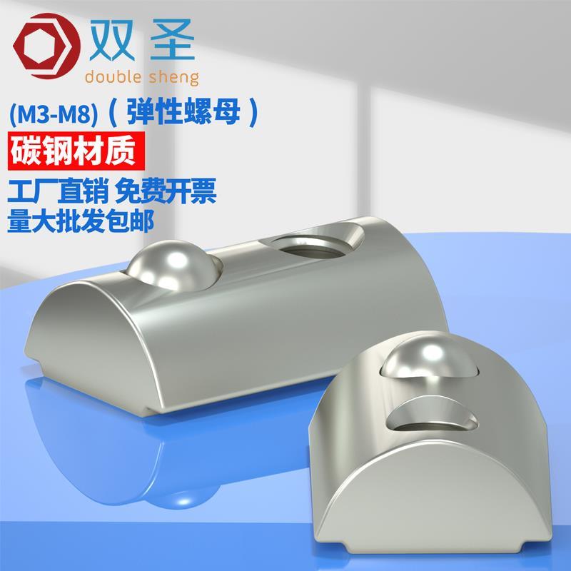 M3M4M5M6M8 欧标20 30 40 45型材弹性螺母 弹性螺母块 铝型材用