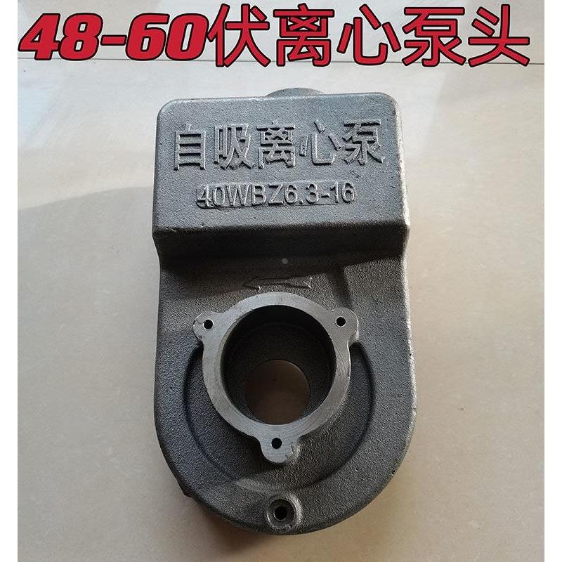 自吸离心泵泵头 48V60V直流自吸泵泵头连接盘离心泵叶轮出水口