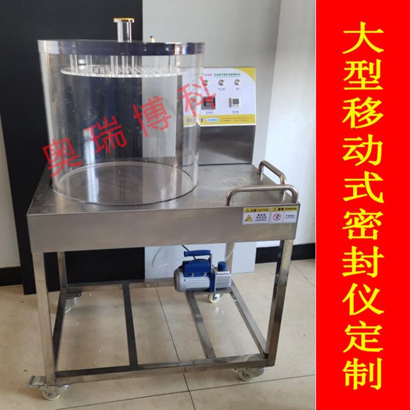 密封仪真空密封性能测试仪包装袋漏气检测仪瓶盖密封测试仪