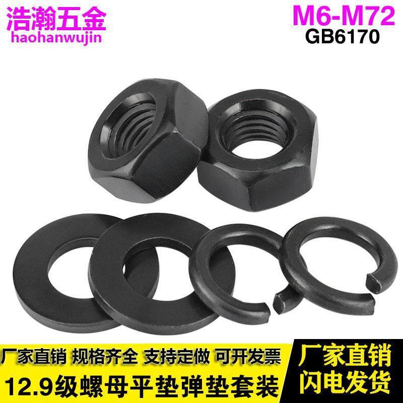12.9级螺母垫片套装 高强度平垫弹垫螺帽组合 M8M10M12M16M20-M56,鲜花速递/花卉仿真/绿植园艺,洒水/浇水壶,淘宝优惠券,粉丝福利购,淘宝优惠卷