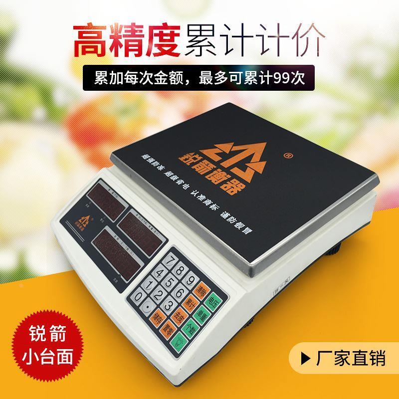 锐箭电子称ACS-30电子计价秤计数台秤个数称水果称电子秤6kg30kg