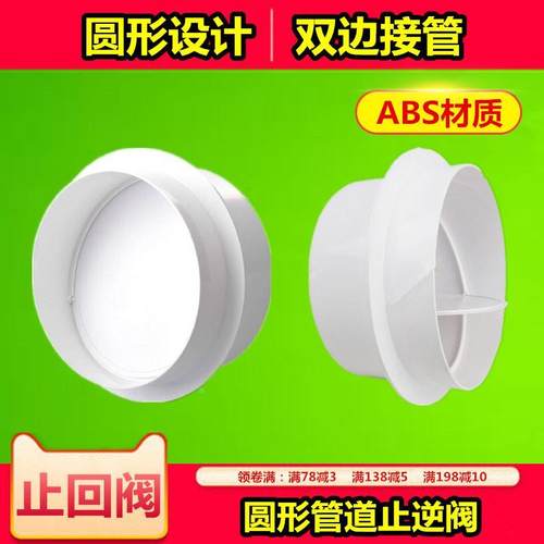 通风管道止回阀止逆阀油烟机防烟宝PVC管道200/250单向阀防回风