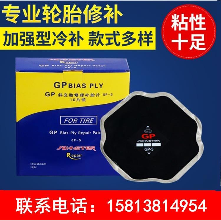 货车外胎冷补胶片斜交外胎补胎片补胎贴轮胎修补加固垫卡车补胎垫