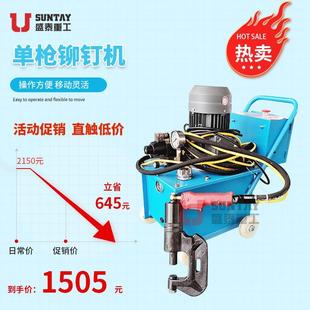 全自动液压电动风管法兰角铁铆钉机铆钉枪头双枪单枪气动铆钉机