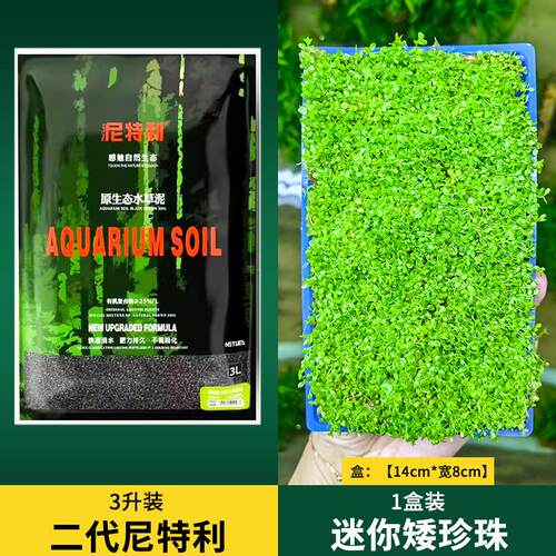水草泥伴侣底砂开缸鱼缸造景不浑水免洗土壤泥土肥料套装