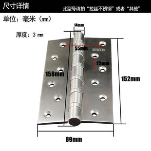 不锈钢6寸合页铰链重型大门静音加厚合叶304轴承平开木门6*3.5*3