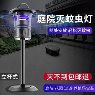 户外灭蚊灯养殖场专用灭蚊神器庭院花园家用静吸入式灭蚊机驱蚊灯