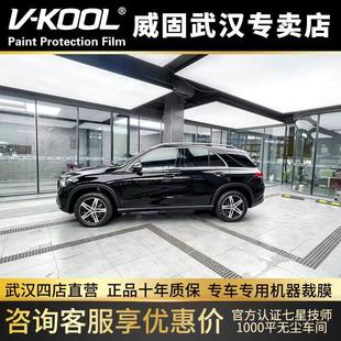 v10隐形车衣tpu全车漆面保护膜专车专用定制透明车身贴包安装