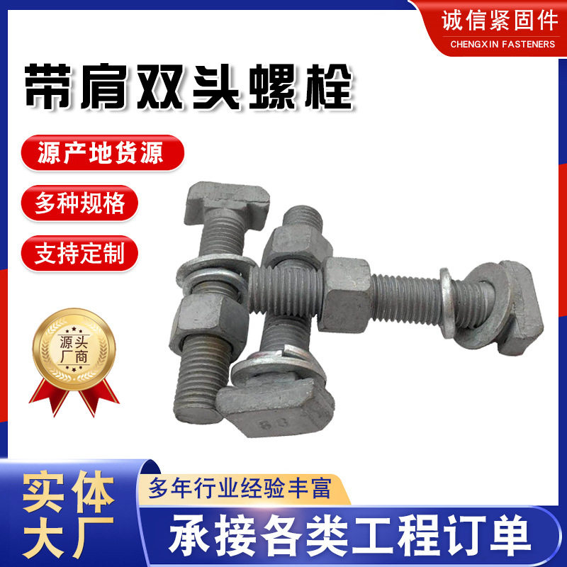 gb3823热镀锌带齿哈芬槽t型螺栓预埋槽道t型丝锤头螺丝幕墙t型栓