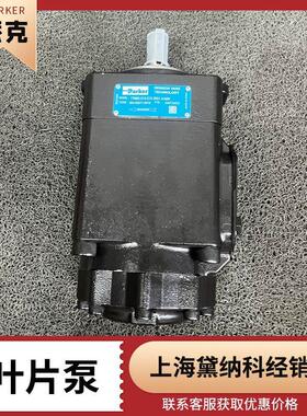派克T7EDS-052-B38-1R00-A1M0叶片泵美国丹尼逊T7系列液压泵供应