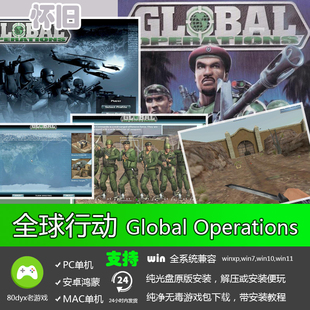 PCEM Operations PC电脑单机游戏 Global 全球行动